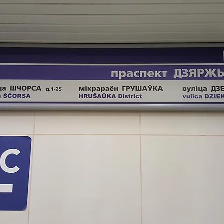 Grushevka Minsk